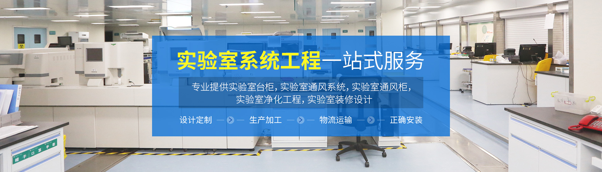 武汉实验室通风